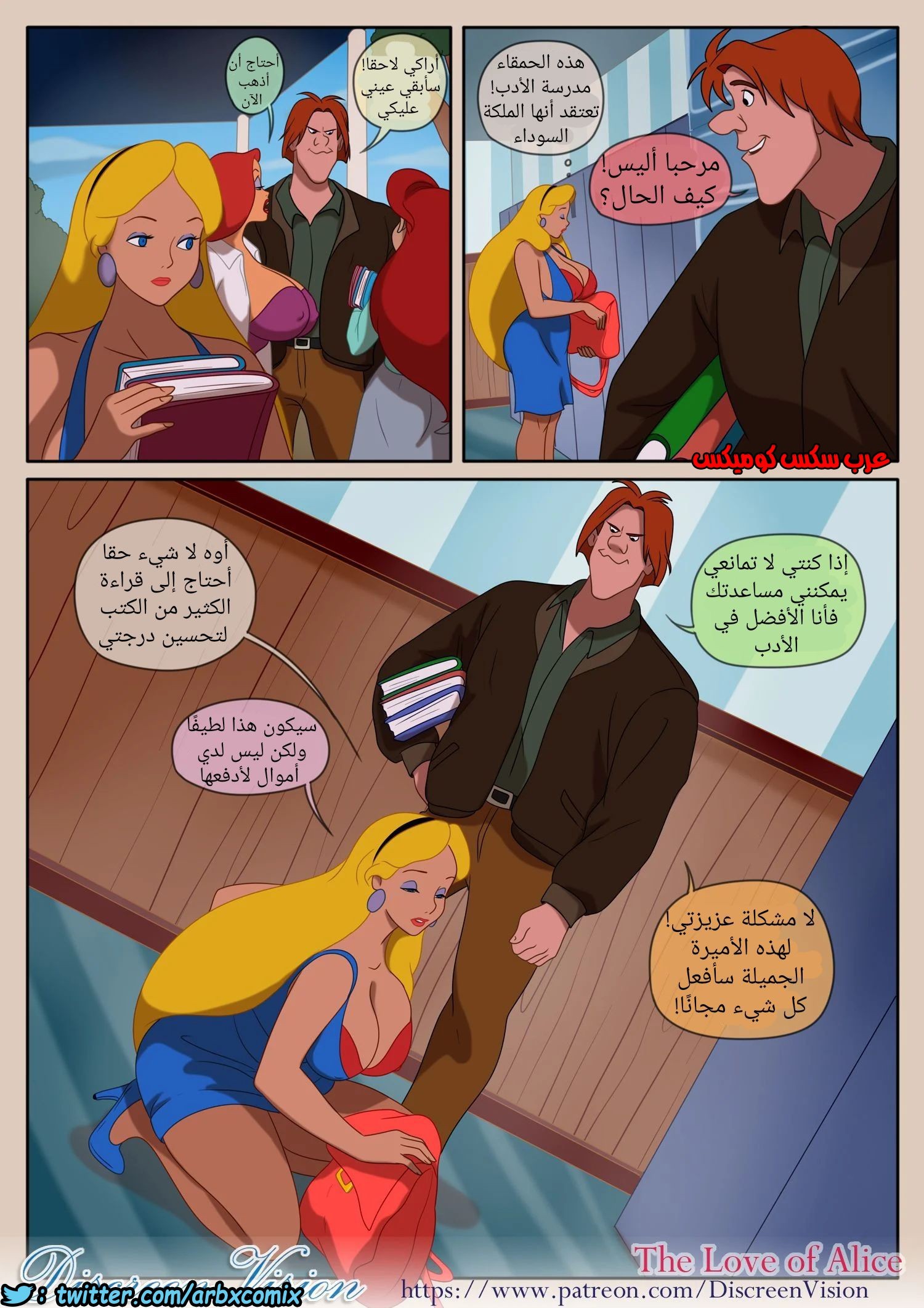1032 حب أليس
