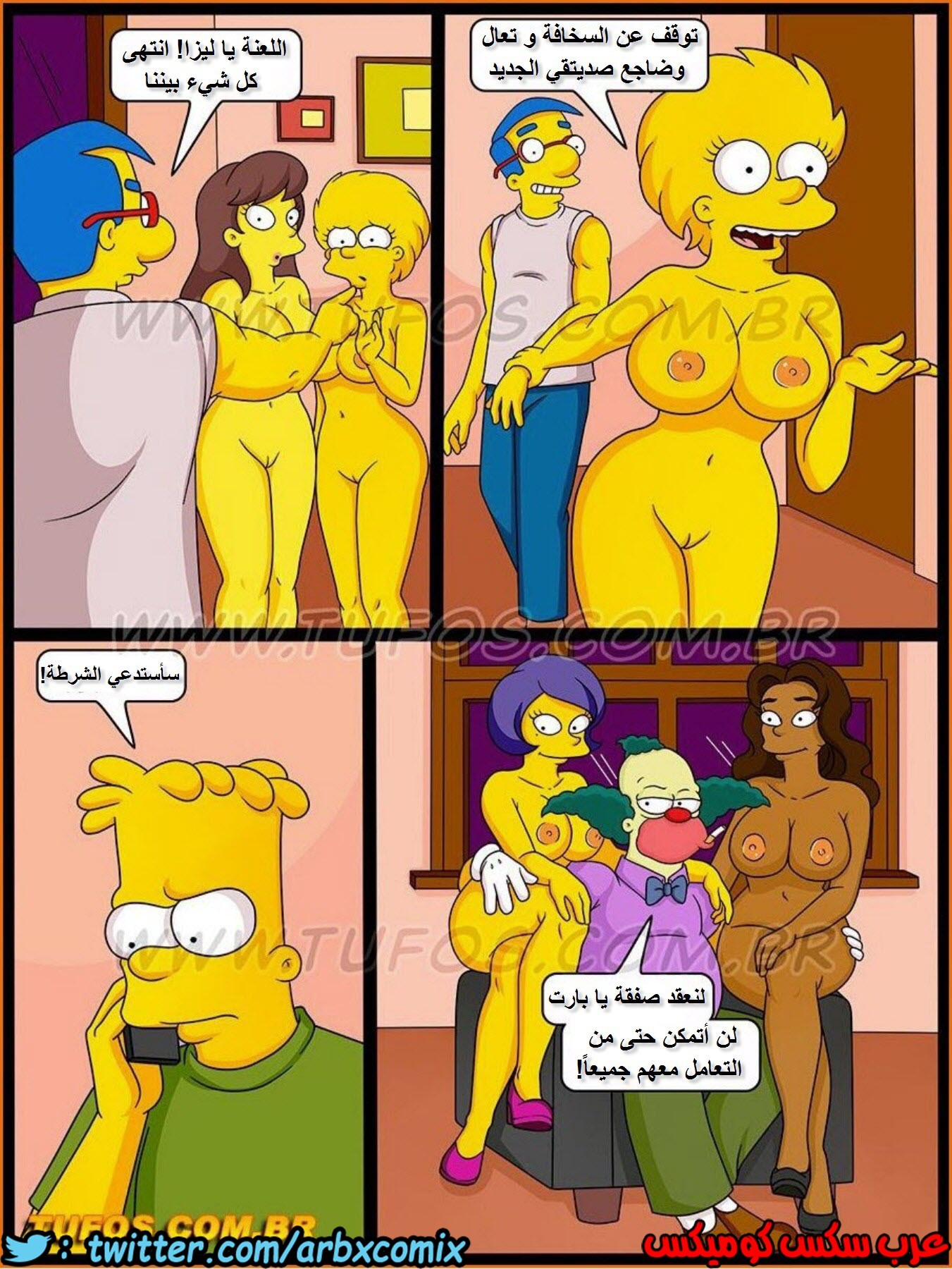 344 عائلة سيمبسون الجزء 28