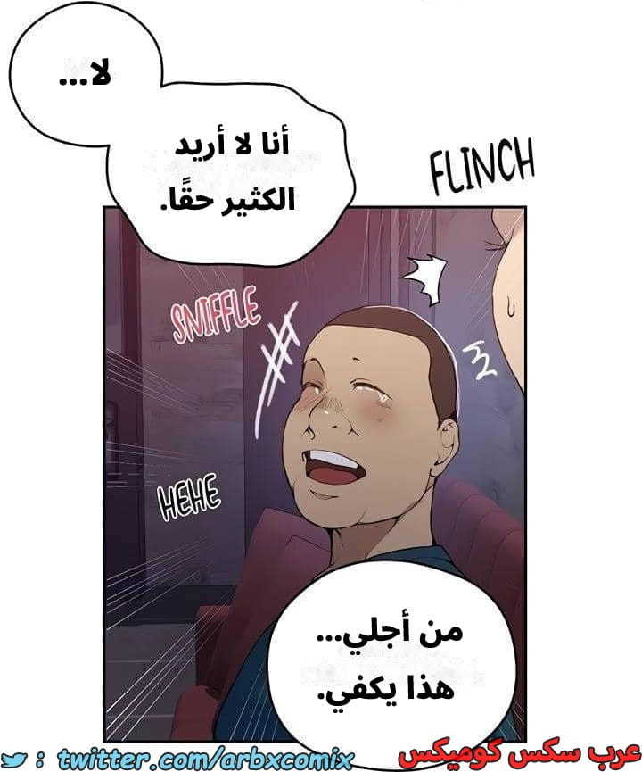 2542 صف سري الجزء 270