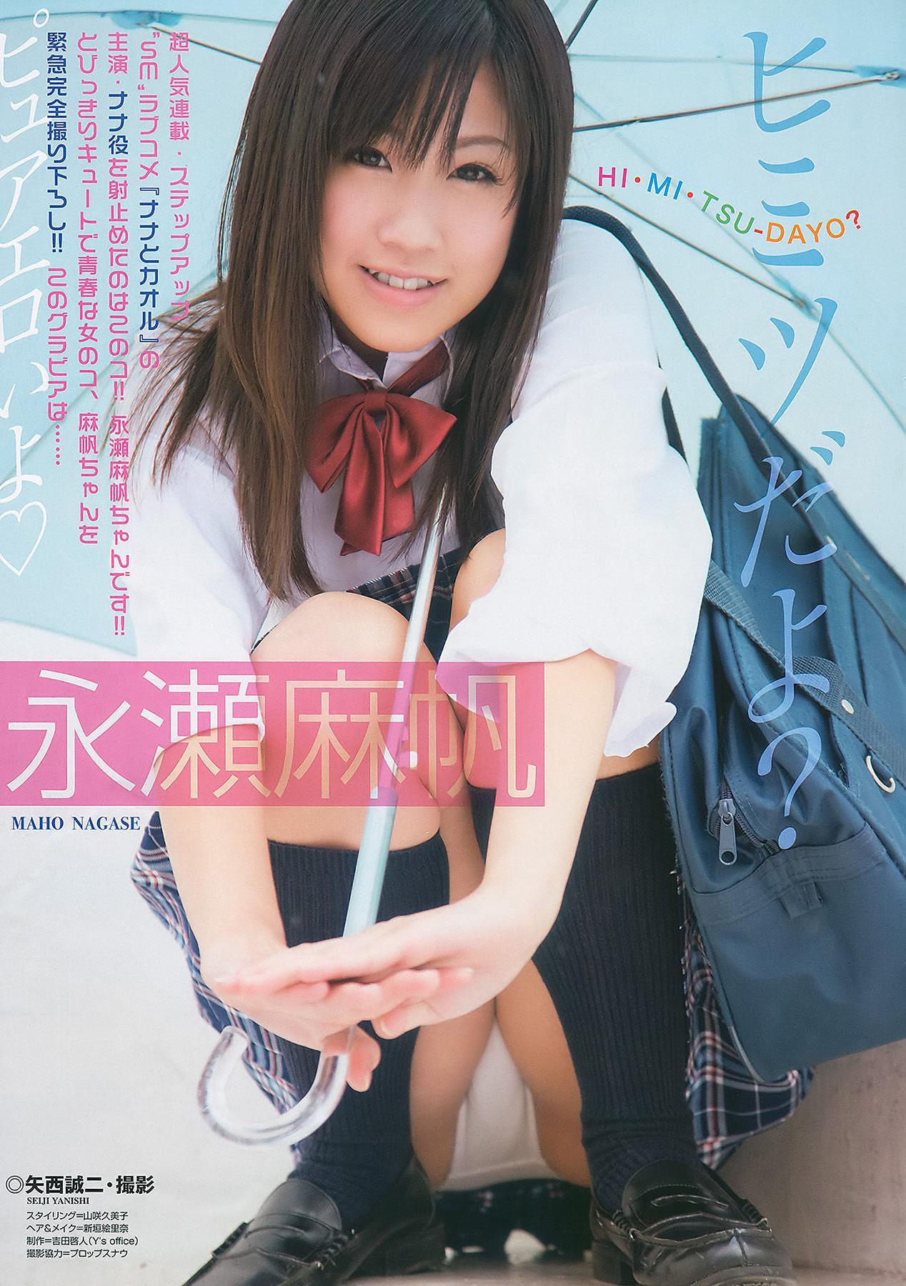 Yuma Asami 麻美ゆま, Young Animal 2011 No.01 (ヤングアニマル 2011年1号)(13)
