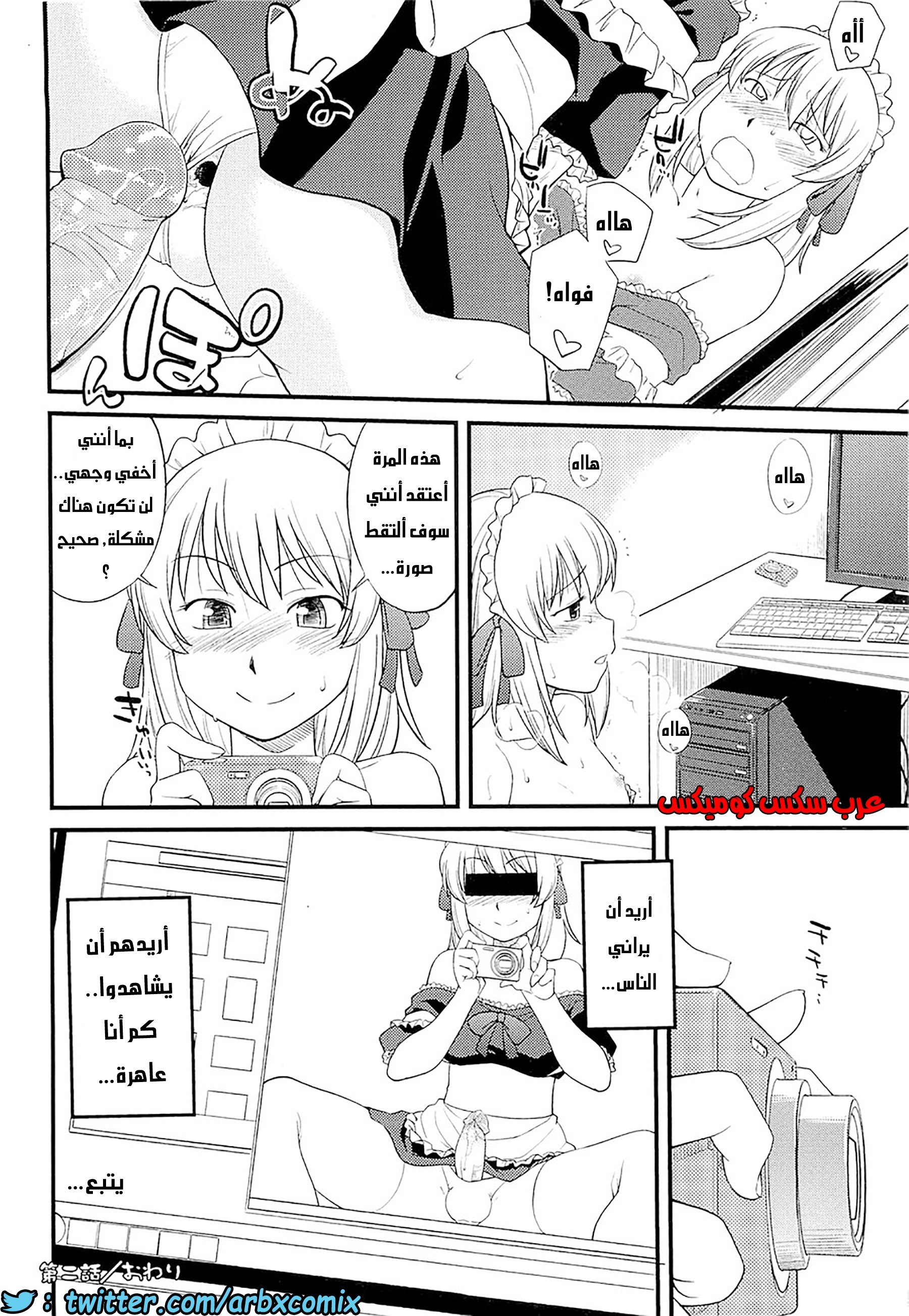 553 مغامرات الفتى البنوتي الجزء 2