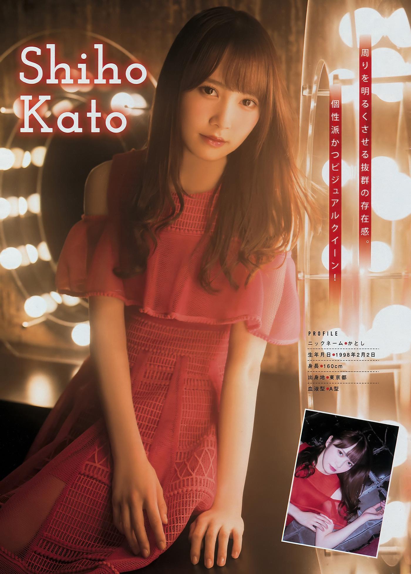Erika Ikuta 生田絵梨花, Young Magazine 2018 No.38 (ヤングマガジン 2018年38号)(11)
