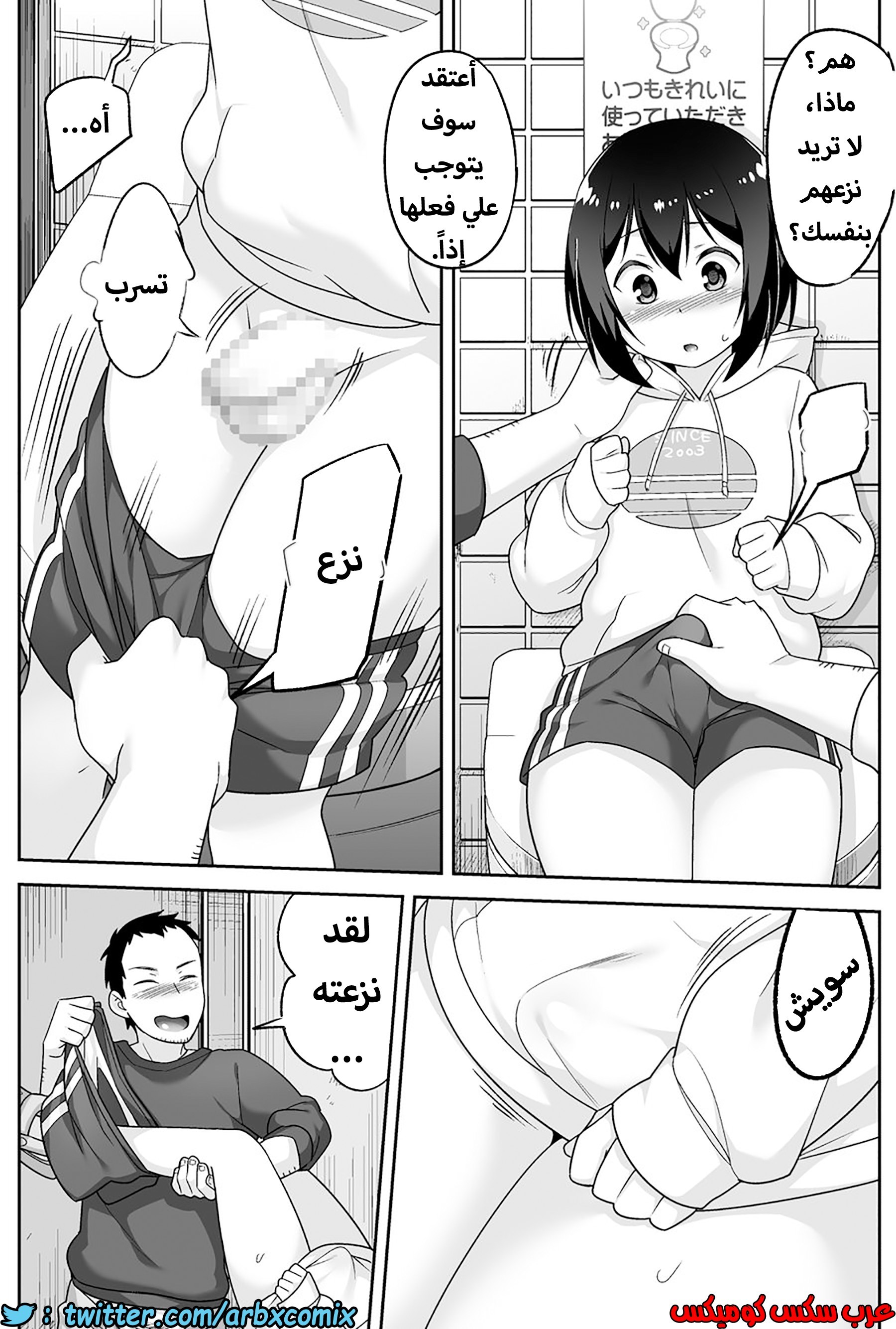 1205 الصغير الشهواني بشدة هو زوجتي الجزء 3