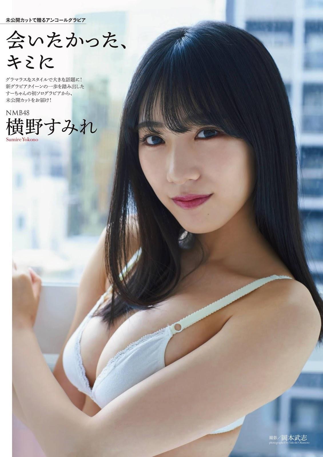 Sumire Yokono 横野すみれ, ENTAME 2019.10 (月刊エンタメ 2019年10月号)(1)