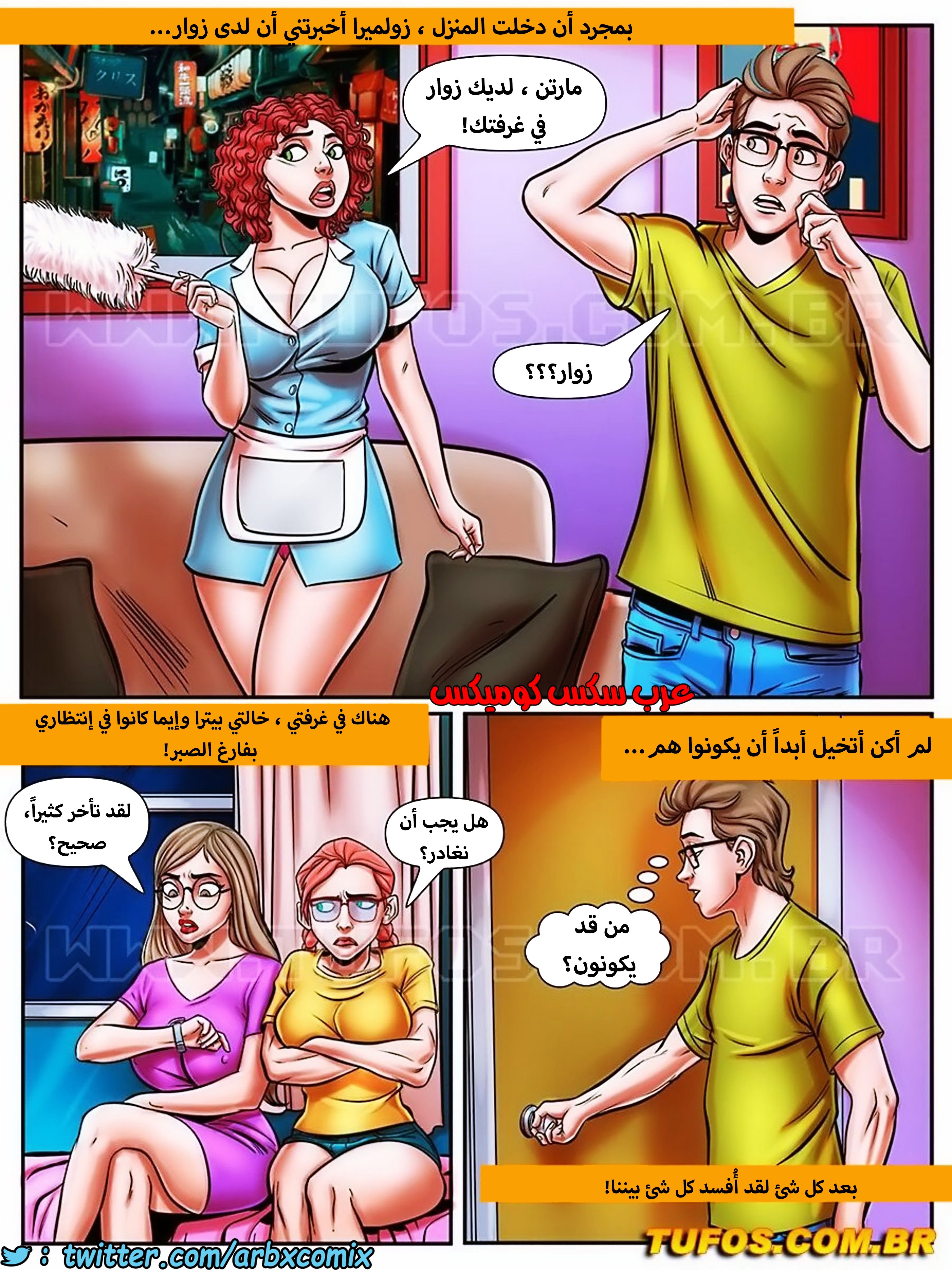 1216 مغامرات مارتن الجزء 38