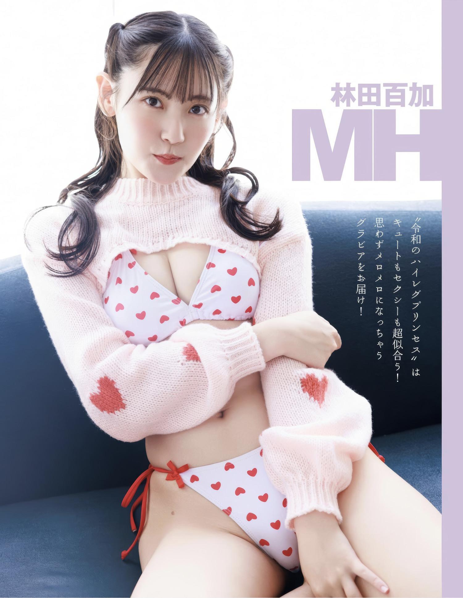 Moka Hayashida 林田百加, エキサイティングマックス！ 2025年02月号(1)