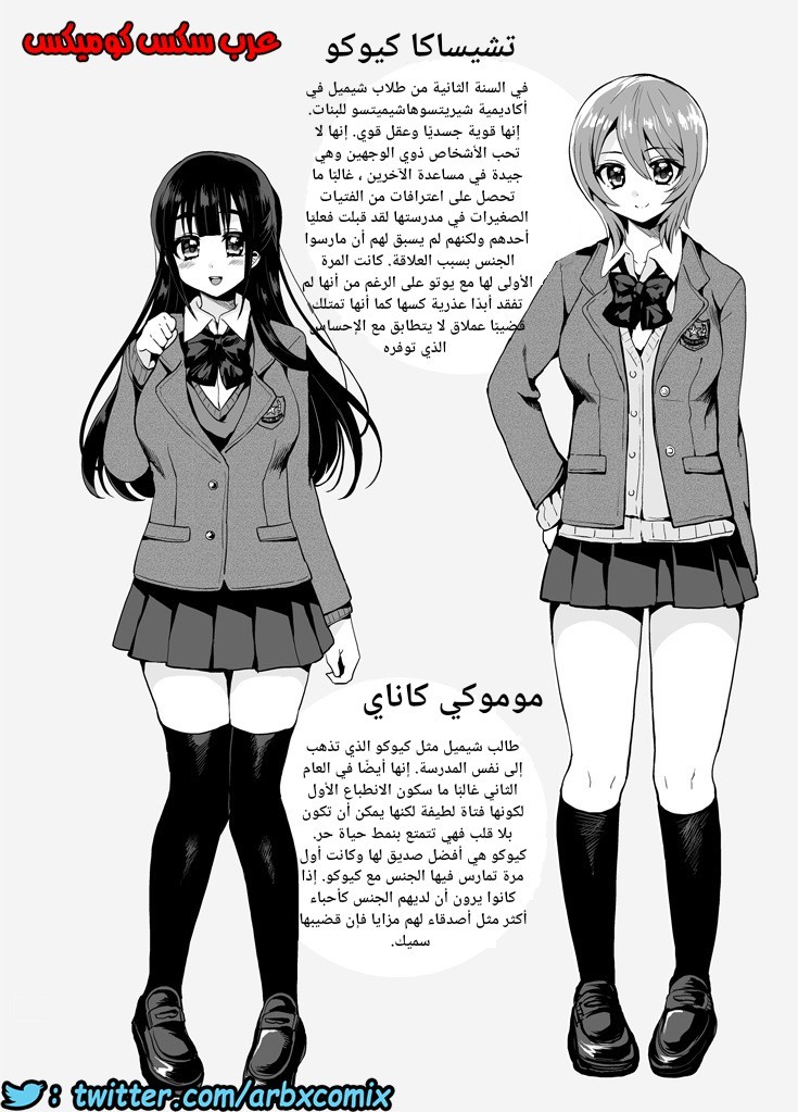 447 فوتاناري وقت العقاب الجزء 1