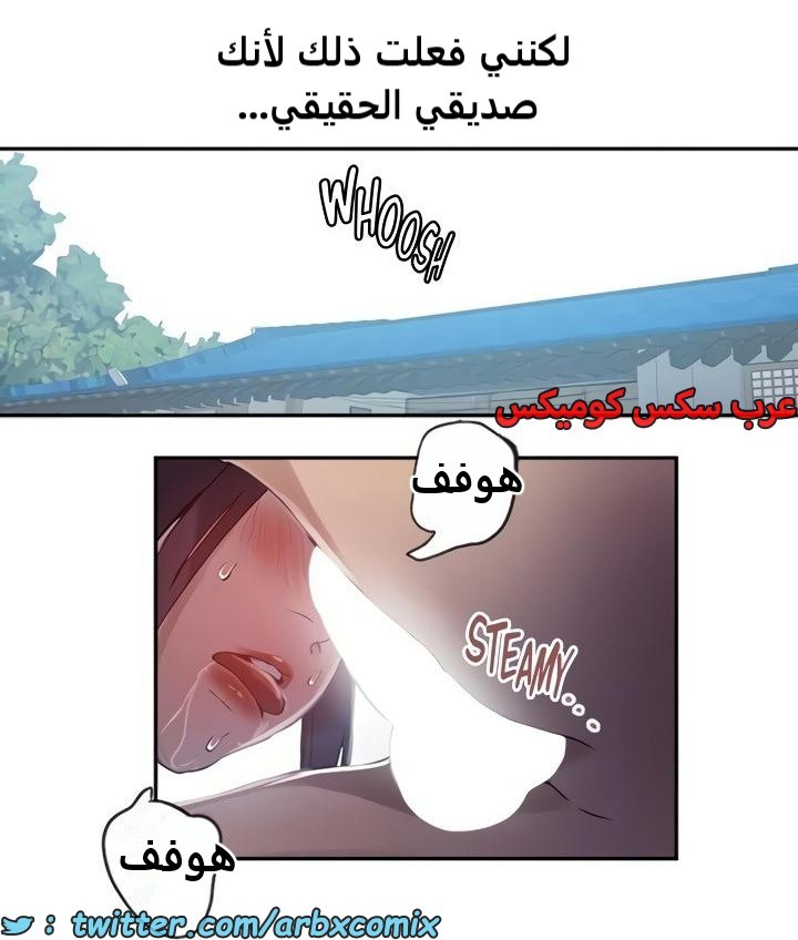 2472 صف سري الجزء 258
