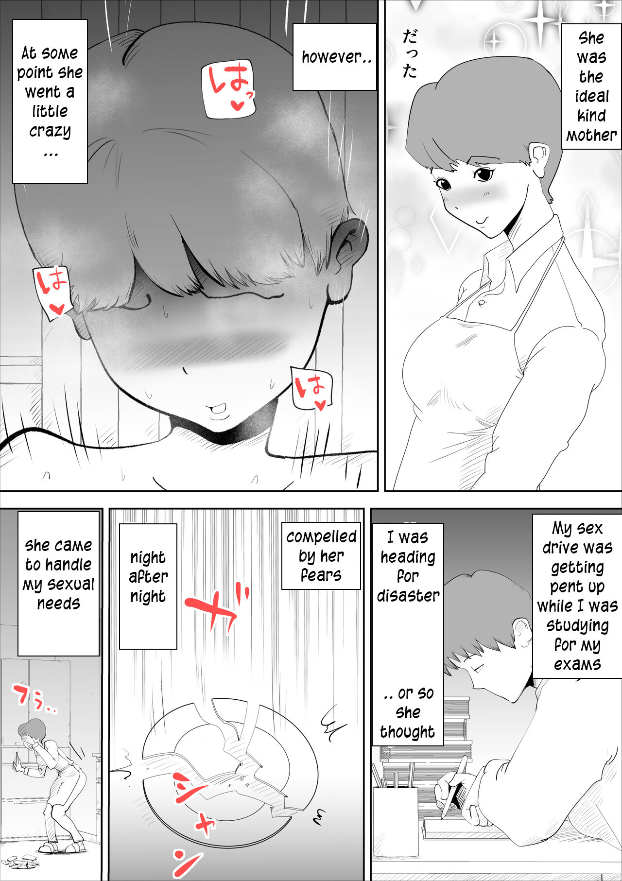 [kazum] shinya ni nattara hahaoya ga boku no heya ni haittekimasu  Mother comes to my room in the middle of the night [English] [innyinny]