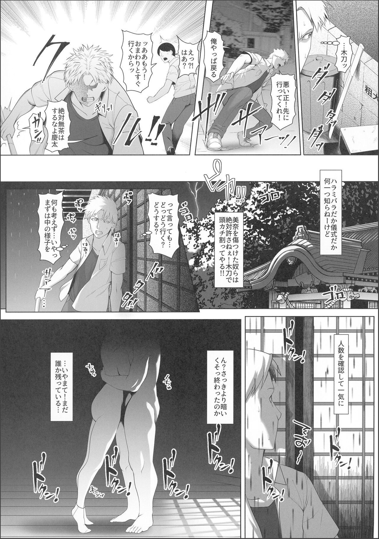 [BIG (big.g)] Haramase no Shima 3 ~Kodane o Shikomare Modaeru Otome