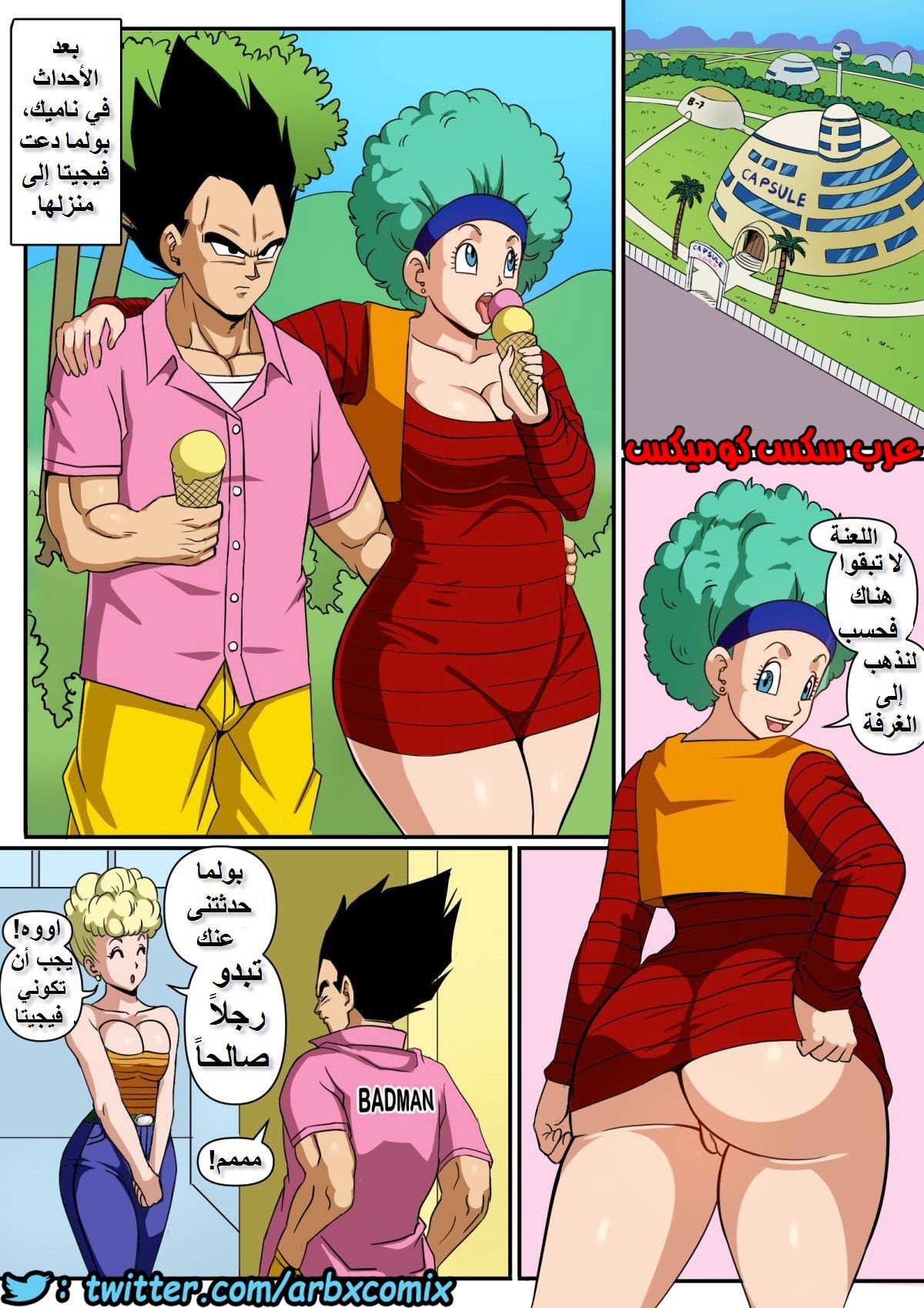 407 الوقوع في حب بولما من انمي دراجون بول