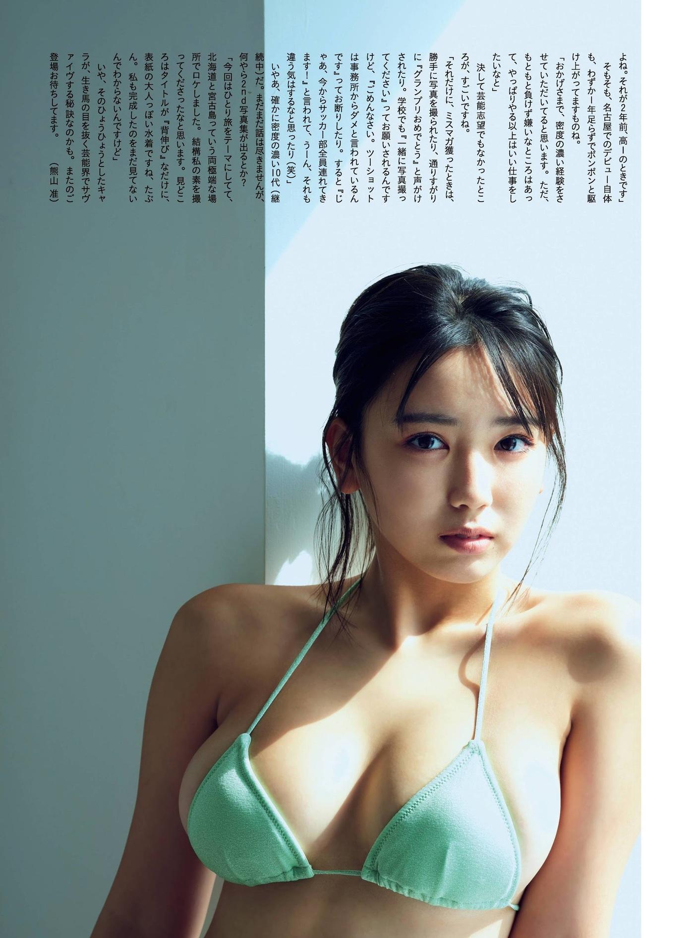 Aika Sawaguchi 沢口愛華, Cyzo 2020 No.10-11 (サイゾー 2020年10-11月号)(6)