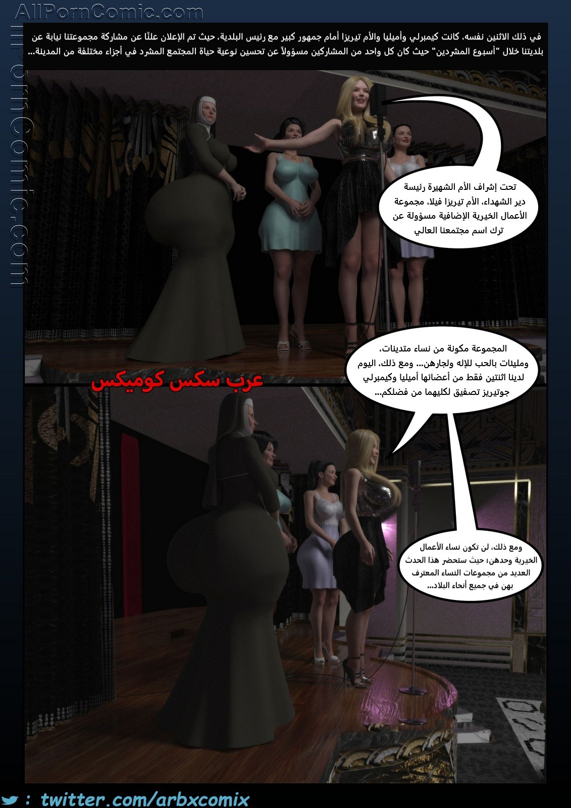 2164 صدقة اضافية الجزء 3