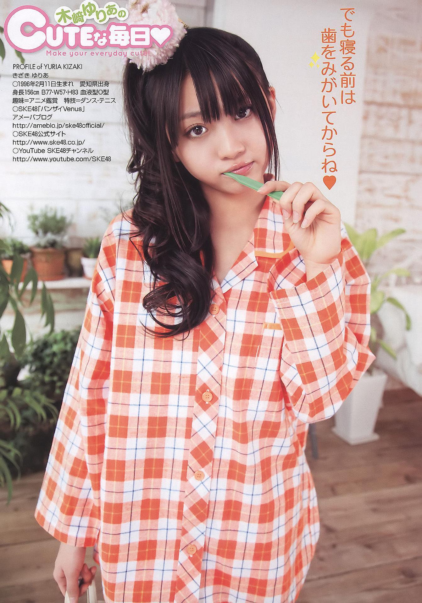 Rena Matsui 松井玲奈, Young Animal 2011 No.07 (ヤングアニマル 2011年7号)(28)