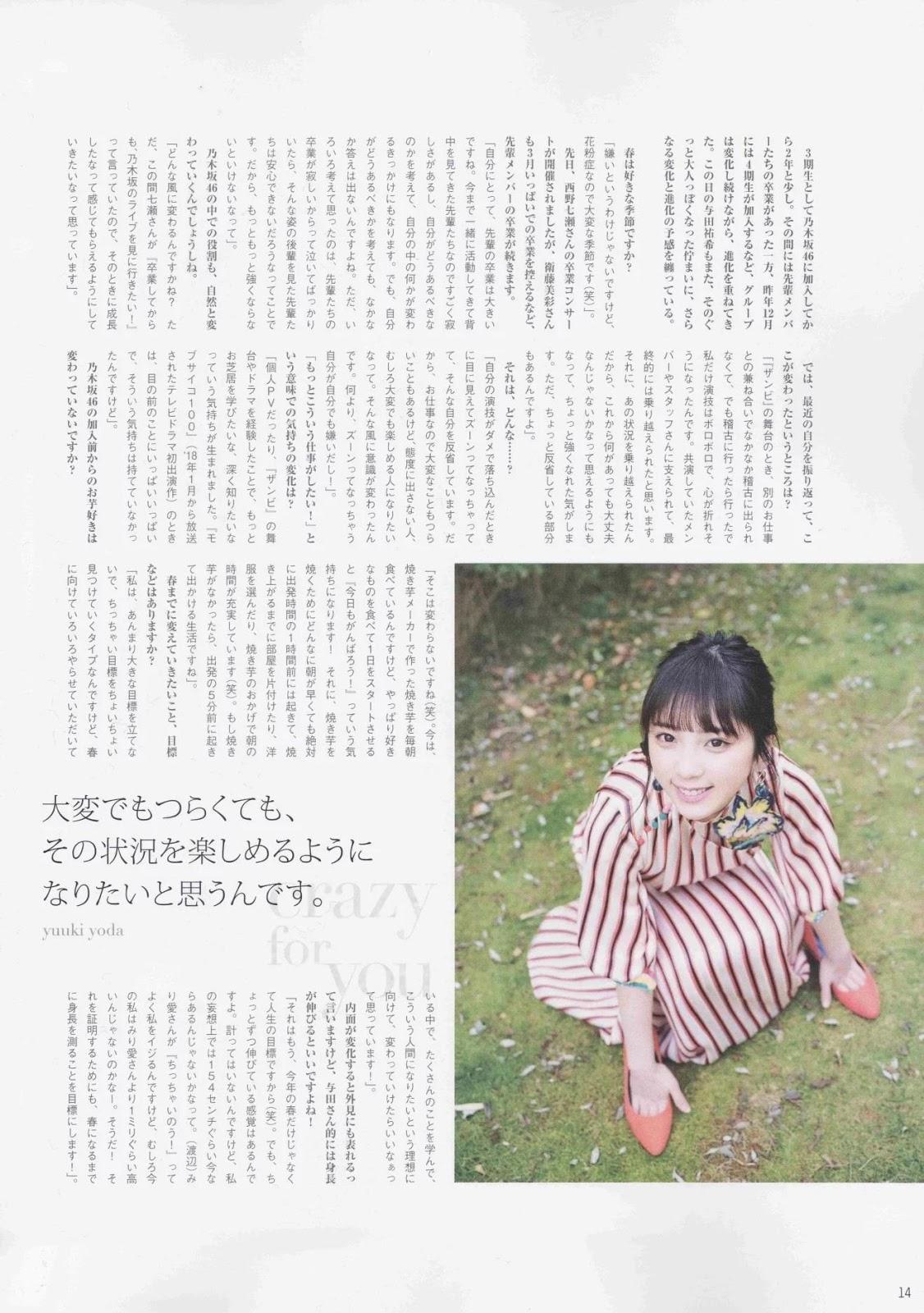 Yuki Yoda 与田祐希, B.L.T Graph 2019年3月号 Vol.41(13)