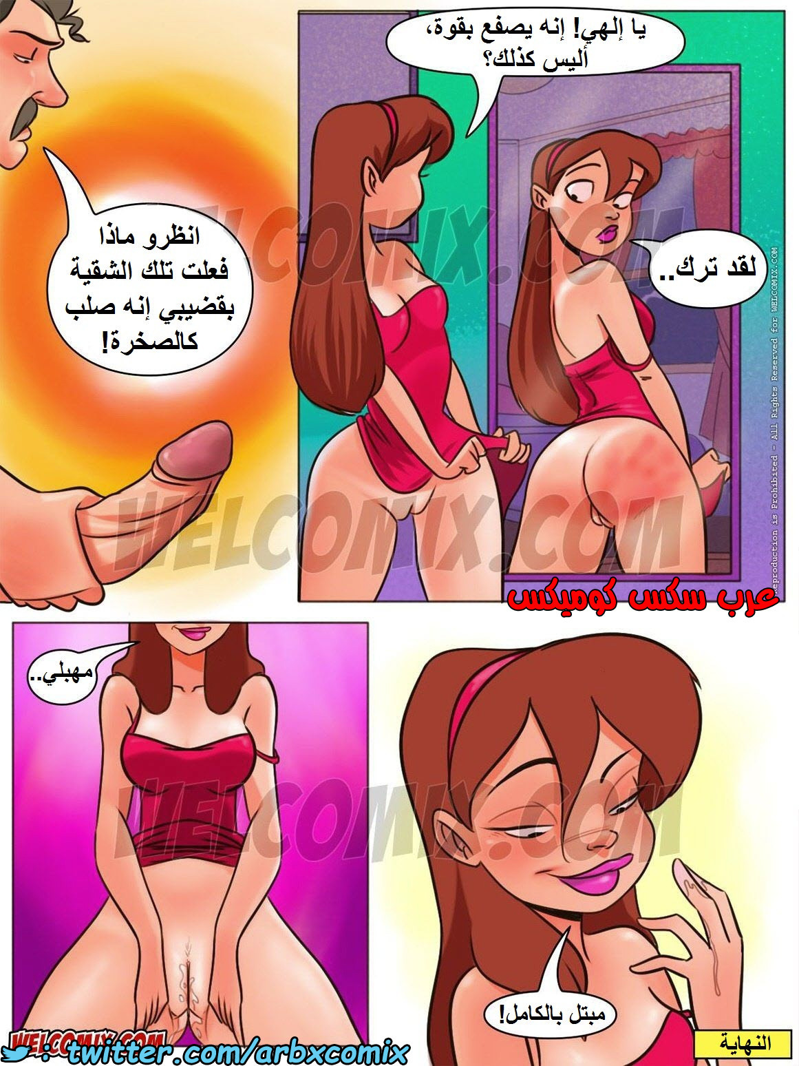 1448 المنزل المشاغب الجزء 4 عائلة تشارلز - سأضرب علي مؤخرتي