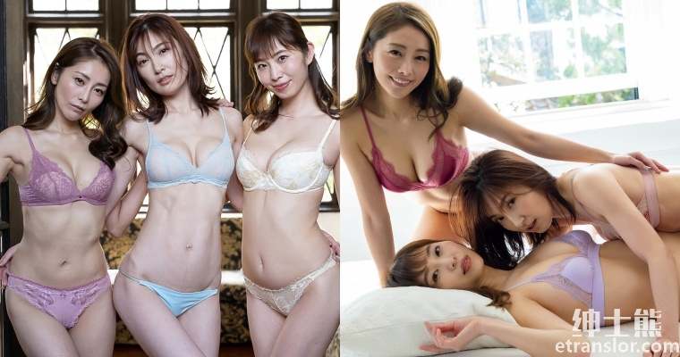 日本写真女星：熊切麻美、塩地美澄、熊田曜子三人组合岁月不改