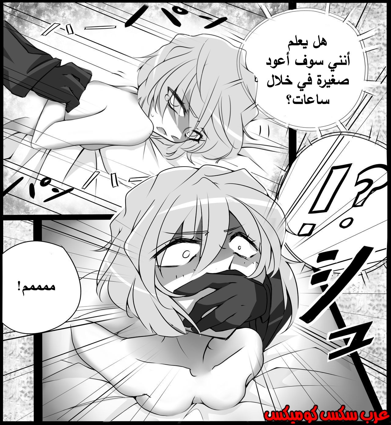459 اختطاف هيبارا الجزء 1 من انمي المحقق كونان