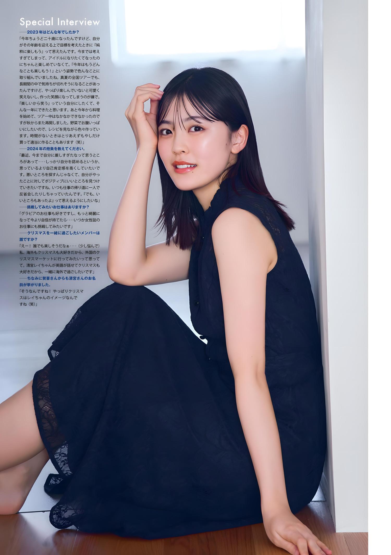 Yuna Shibata 柴田柚菜, Young Magazine 2024 No.03 (ヤングマガジン 2024年3号)(3)