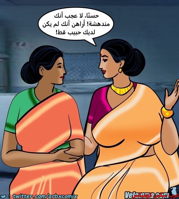 2385 فيلاما الجزء 68