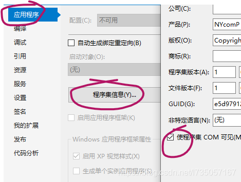 程序设置