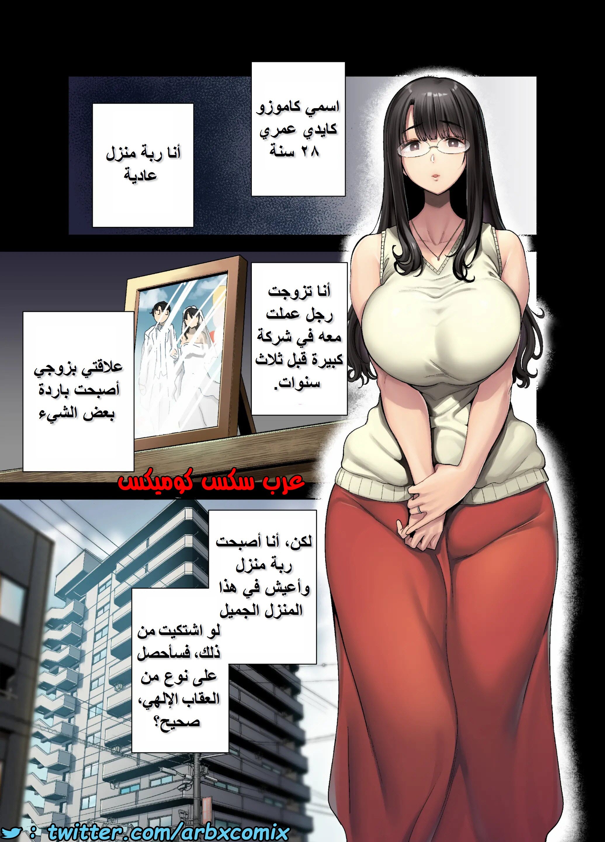 1580 كيف تسرق ربة منزل يابانية الجزء 1