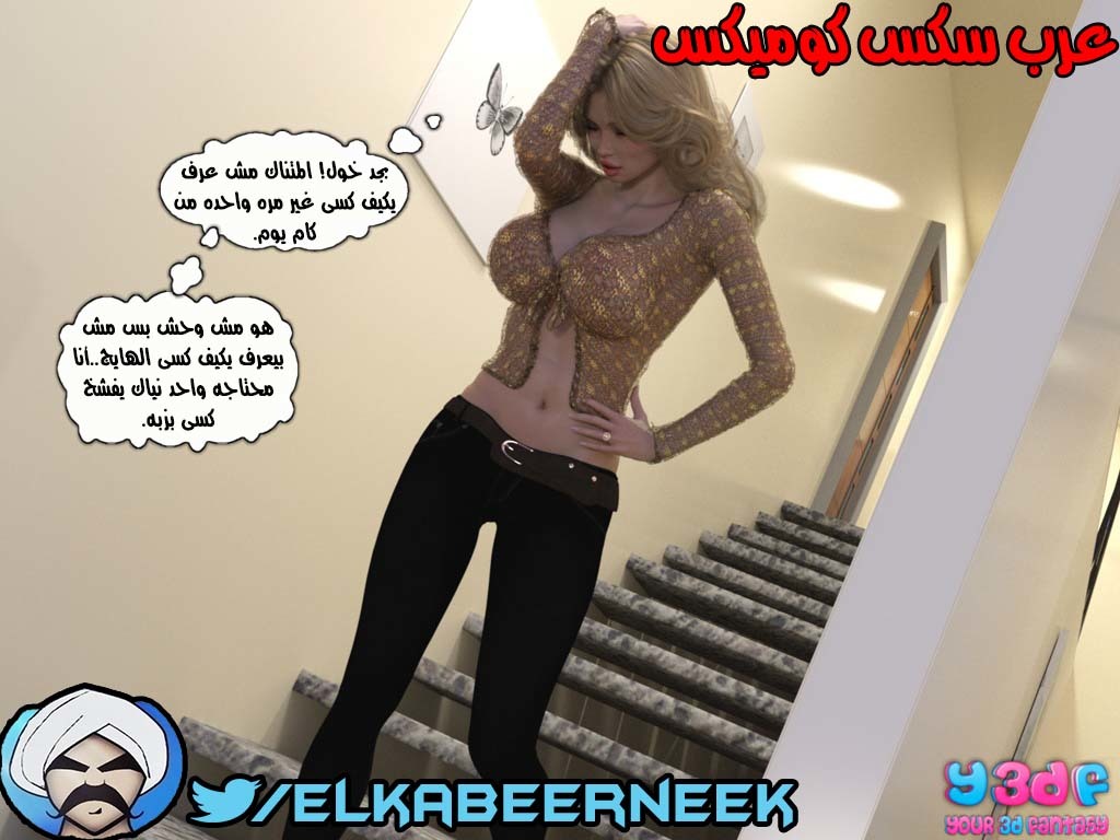 146 أسره هايجه الجزء 2