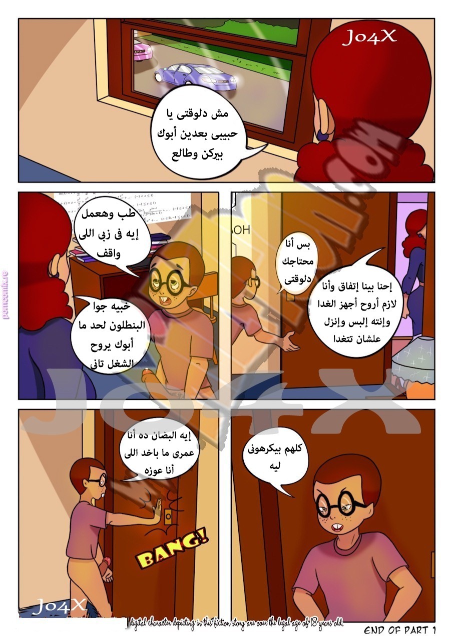 14 الإبن الممحون يستغل ذكاءه