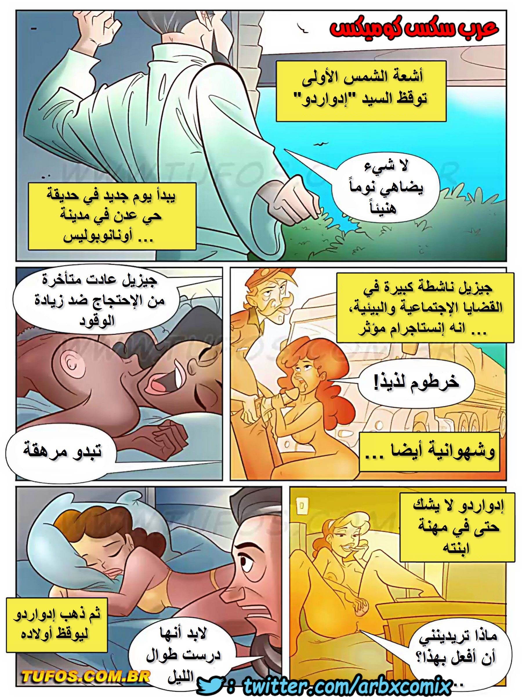 1036 حي القضيب الجزء 1