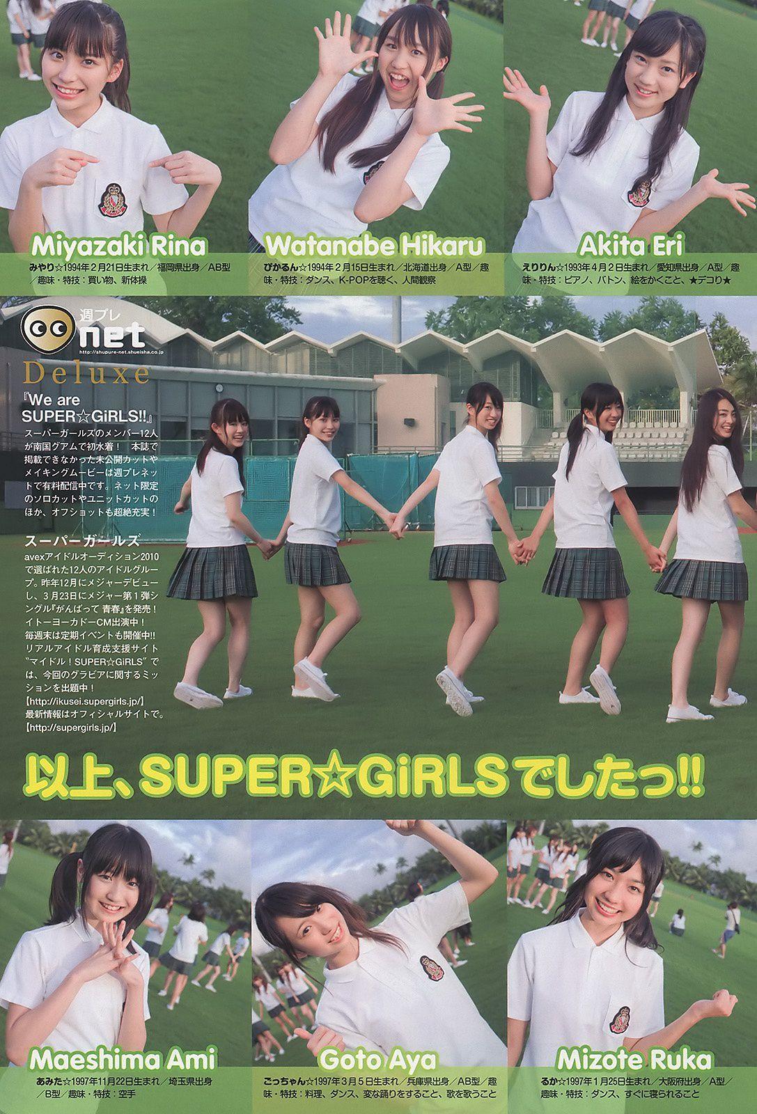 大岛优子 岩田さゆり 松井絵里奈 SUPERGiRLS 时东ぁみ MariEri [Weekly Playboy] 2011年No.13 写真杂志(26)