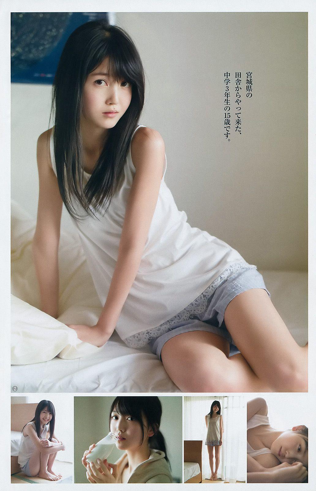 松田るか 久保史緒里 MIYU [Weekly Young Jump] 2017年No.18 写真杂志(10)