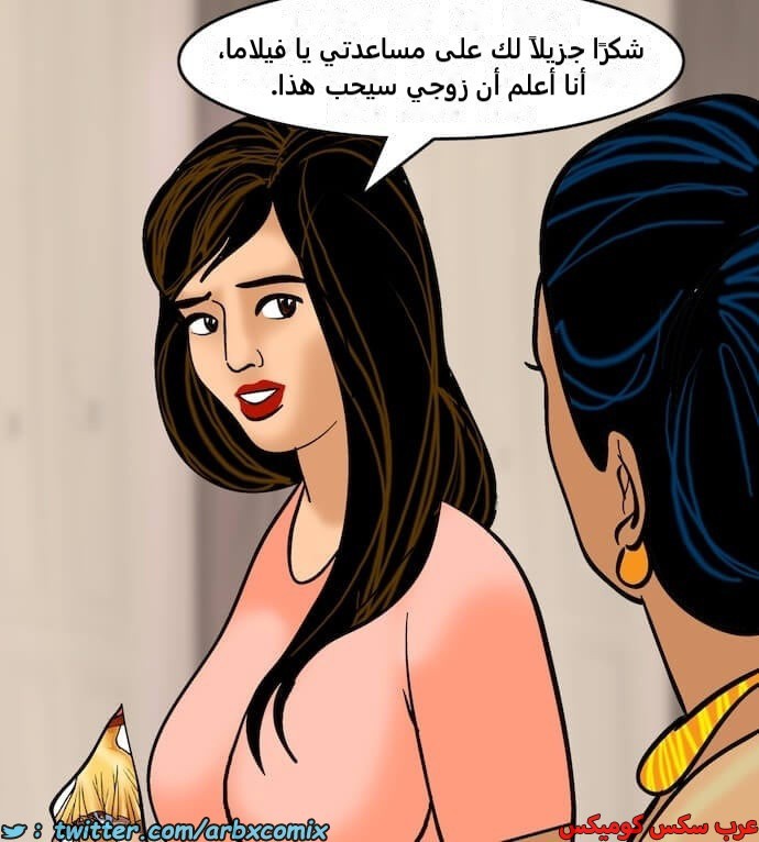 2398 فيلاما الجزء 81