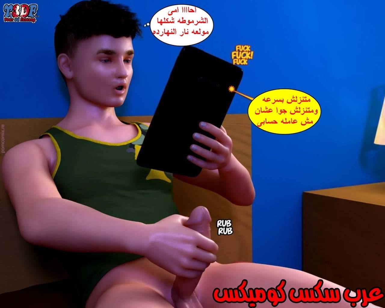 23 القبض على الإبن المتجسس الجزء 3