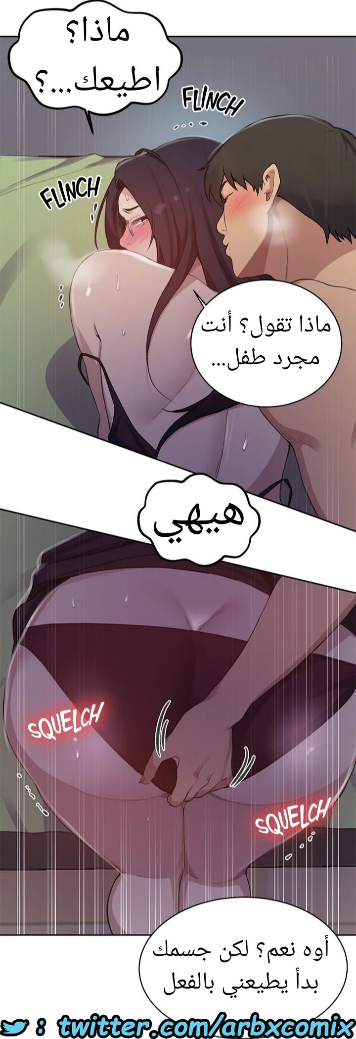1531 صف سري الجزء 123