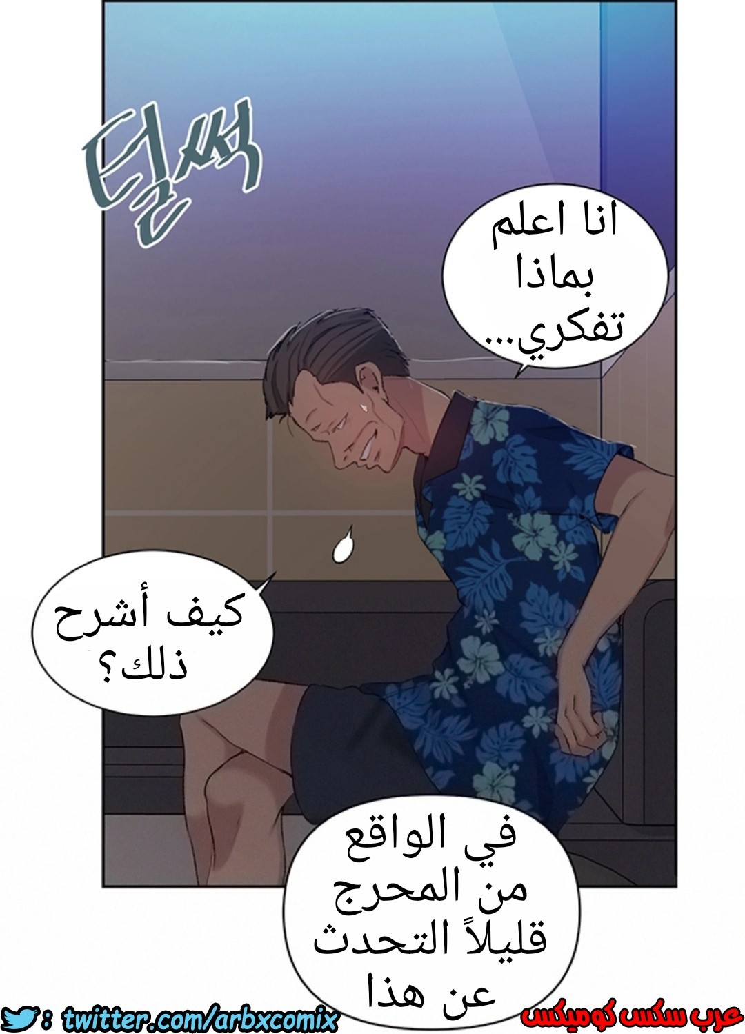 913 صف سري الجزء 52