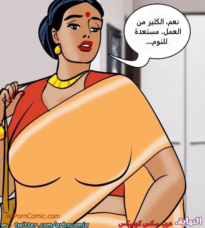 2409 فيلاما الجزء 92