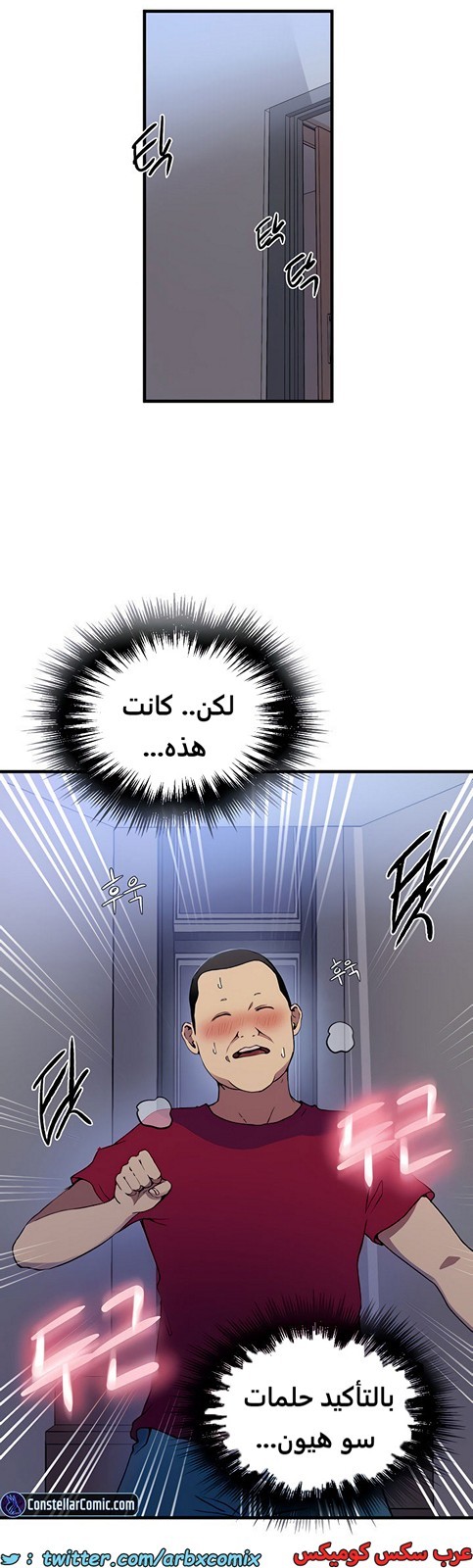 1976 صف سري الجزء 181