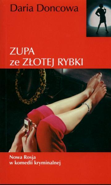 Daria Doncowa - Zupa ze złotej rybki