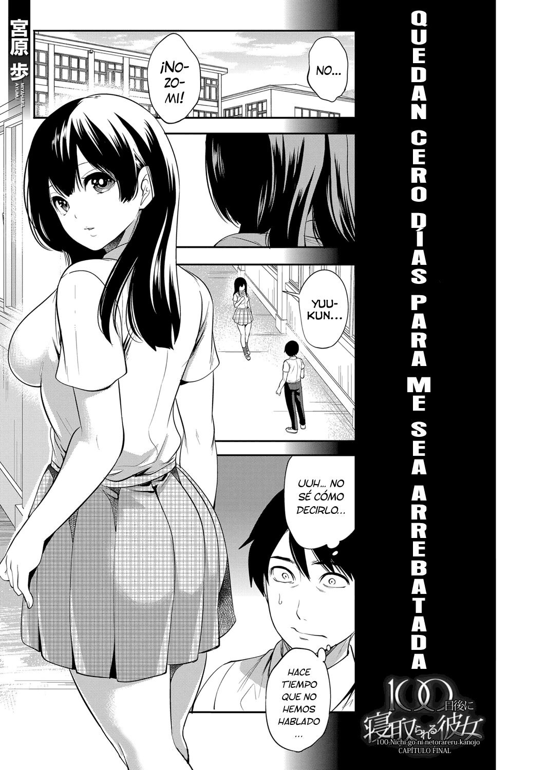 Mi novia me sera arrebatada en 100 dias CAP-05 FINAL (100-Nichi-go ni netorareru kanojo) - 0