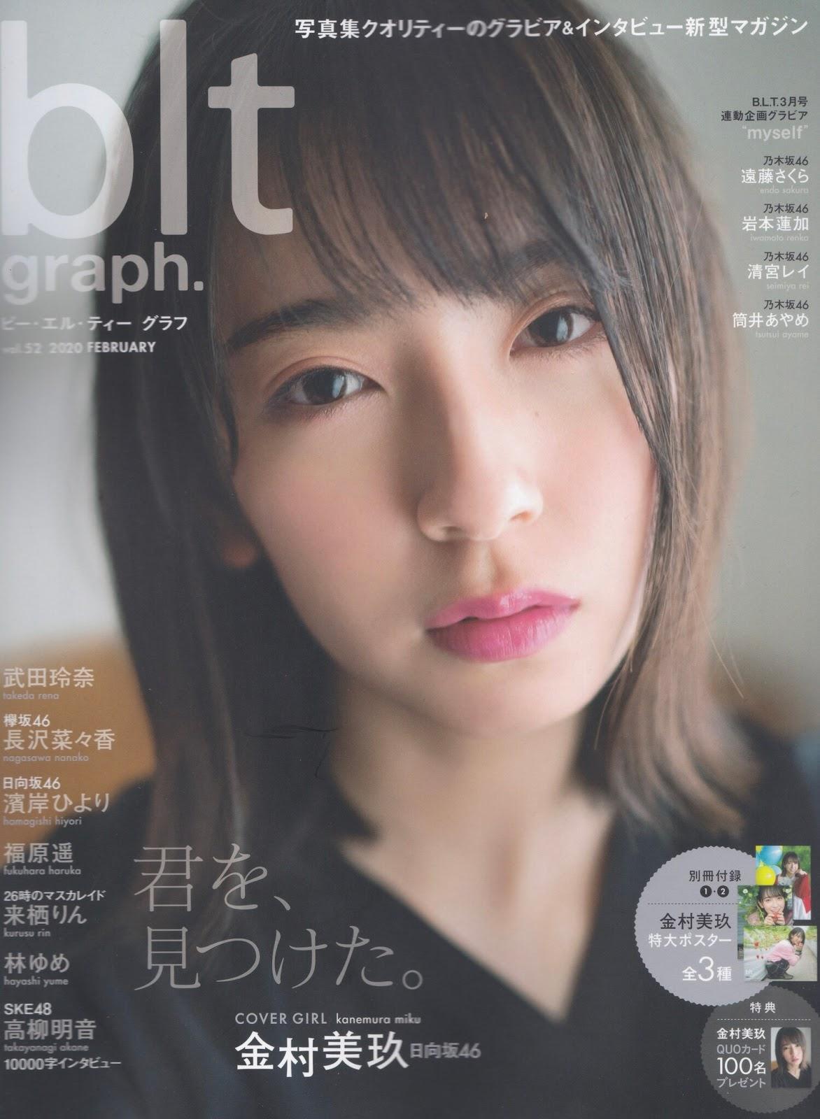 Miku Kanemura 金村美玖, B.L.T Graph 2020年02月号 Vol.52(1)