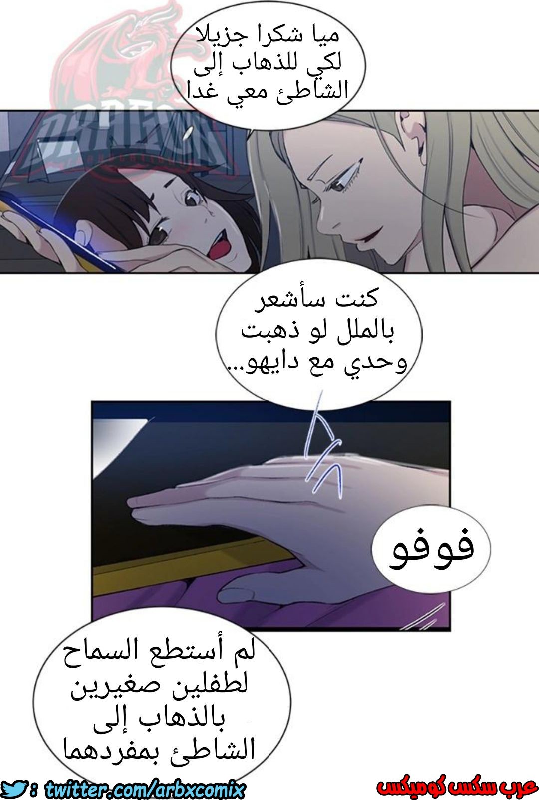 909 صف سري الجزء 48