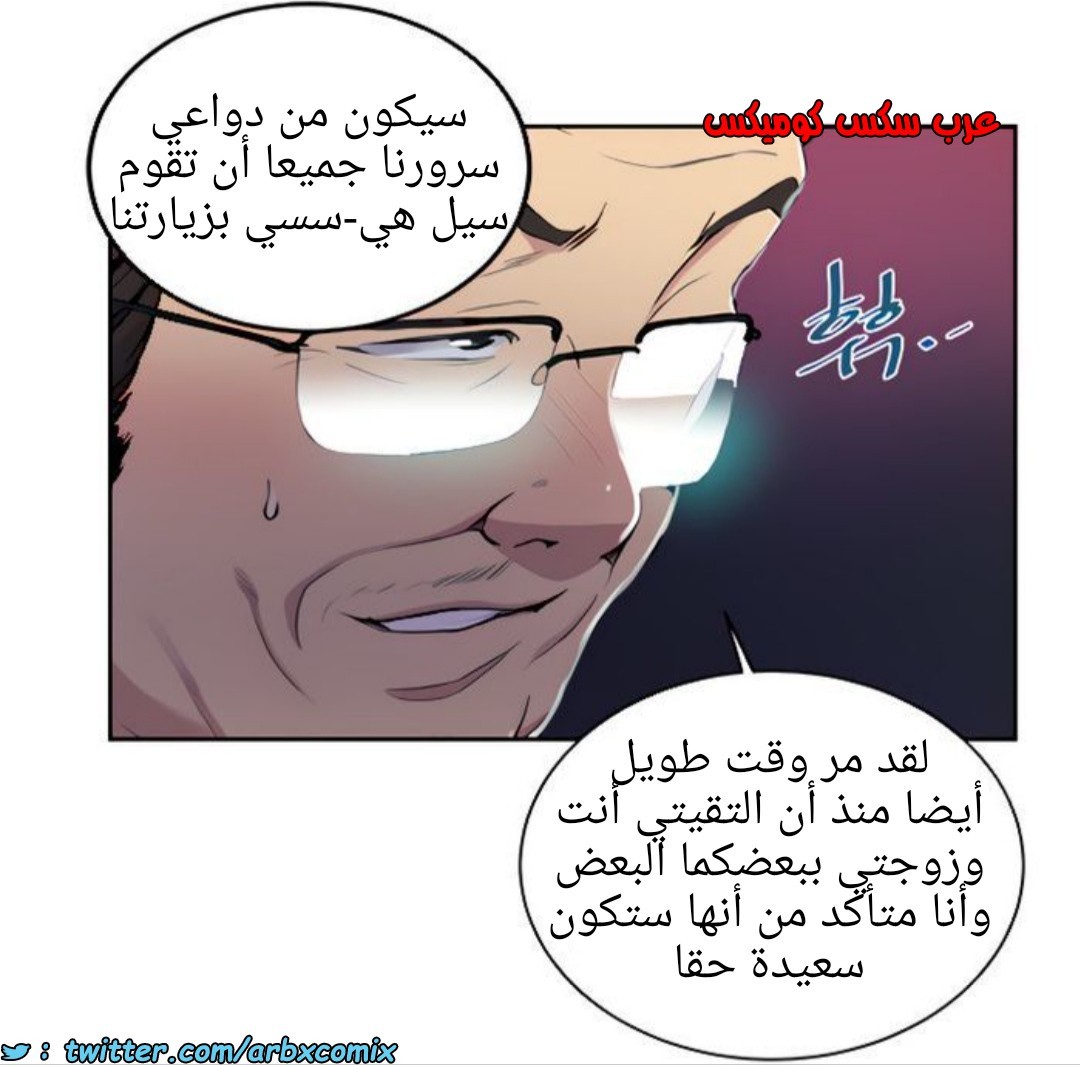 1369 صف سري الجزء 105