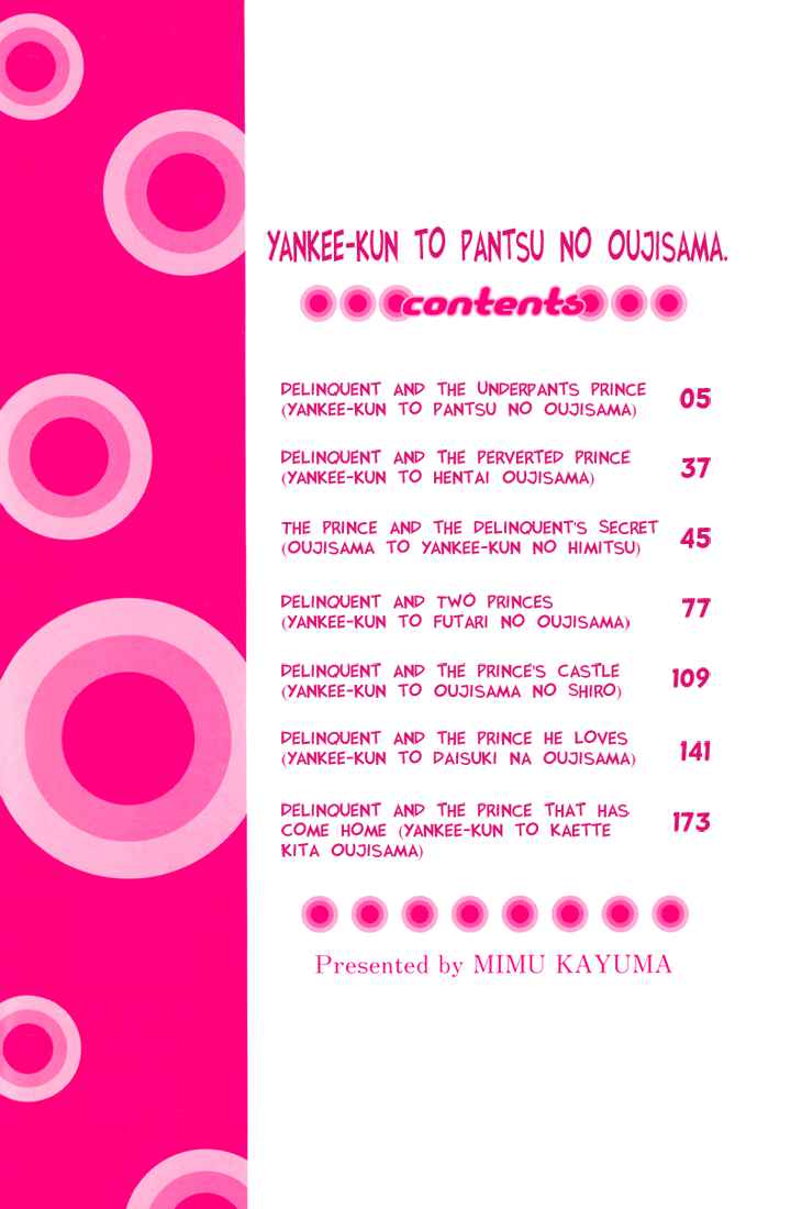 Yankee-kun to Pantsu no Oujisama Chapter-1 - 5