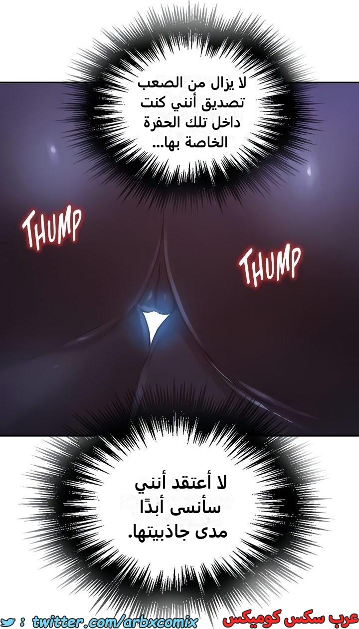 2362 صف سري الجزء 253