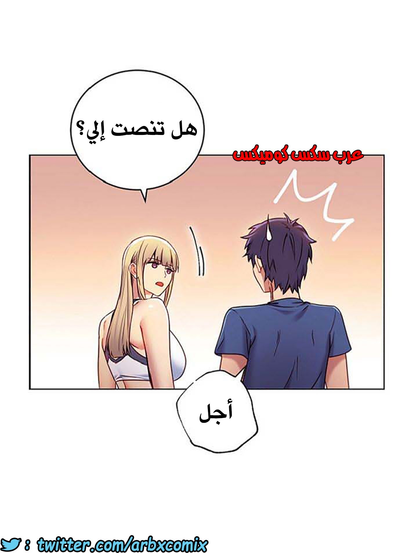 846 أصدقاء زوجة أبي الجزء 17