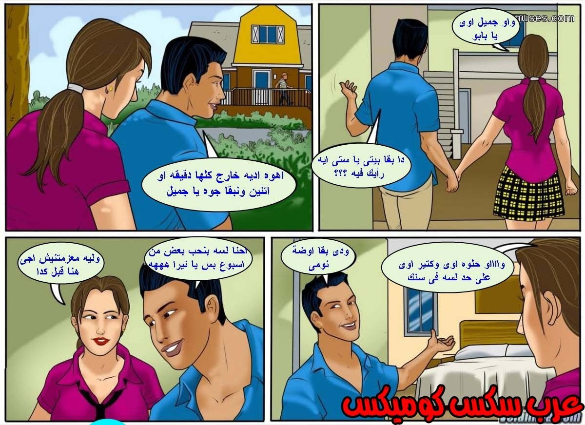 131 فيلاما الجزء 54