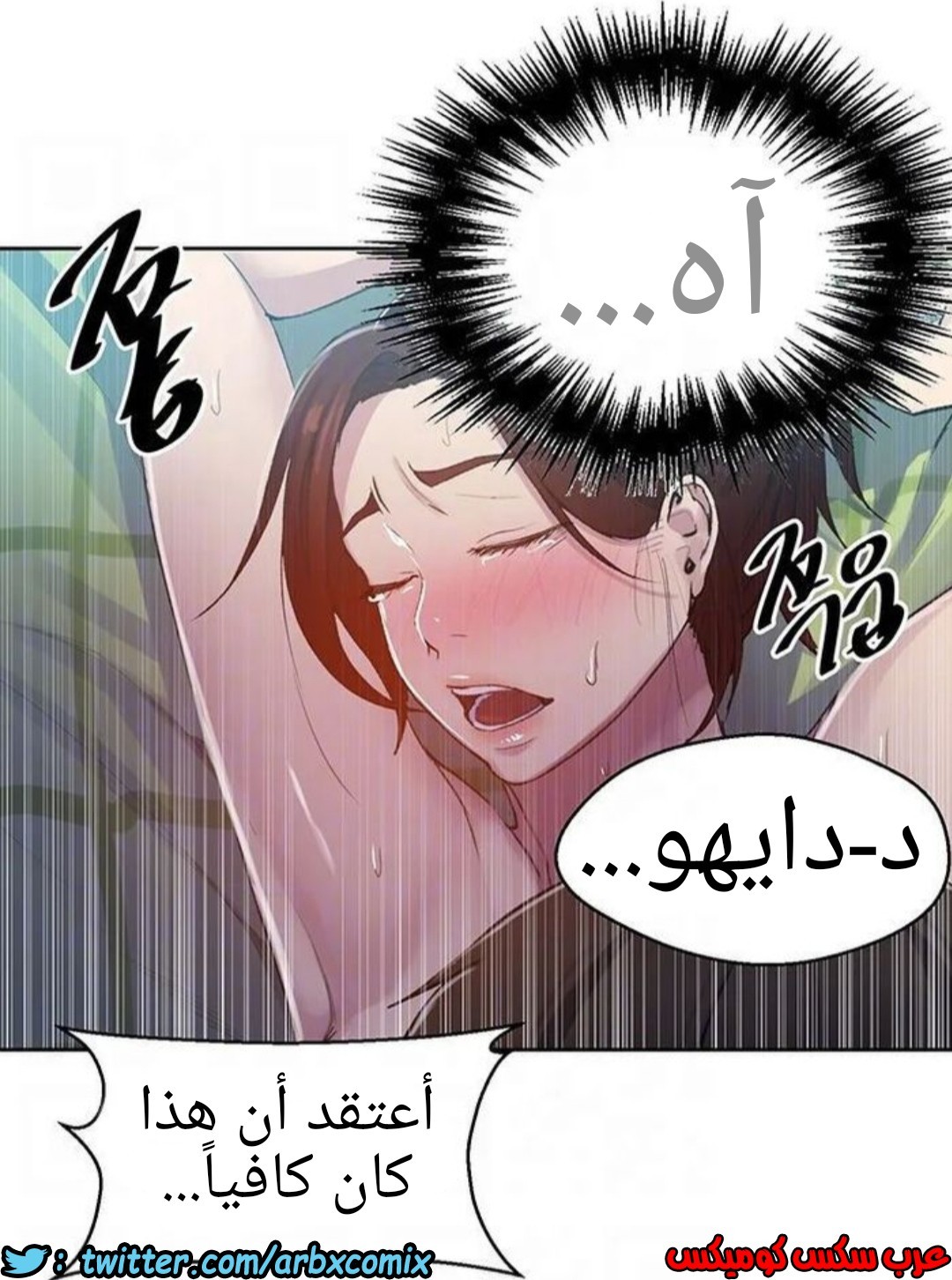 930 صف سري الجزء 69