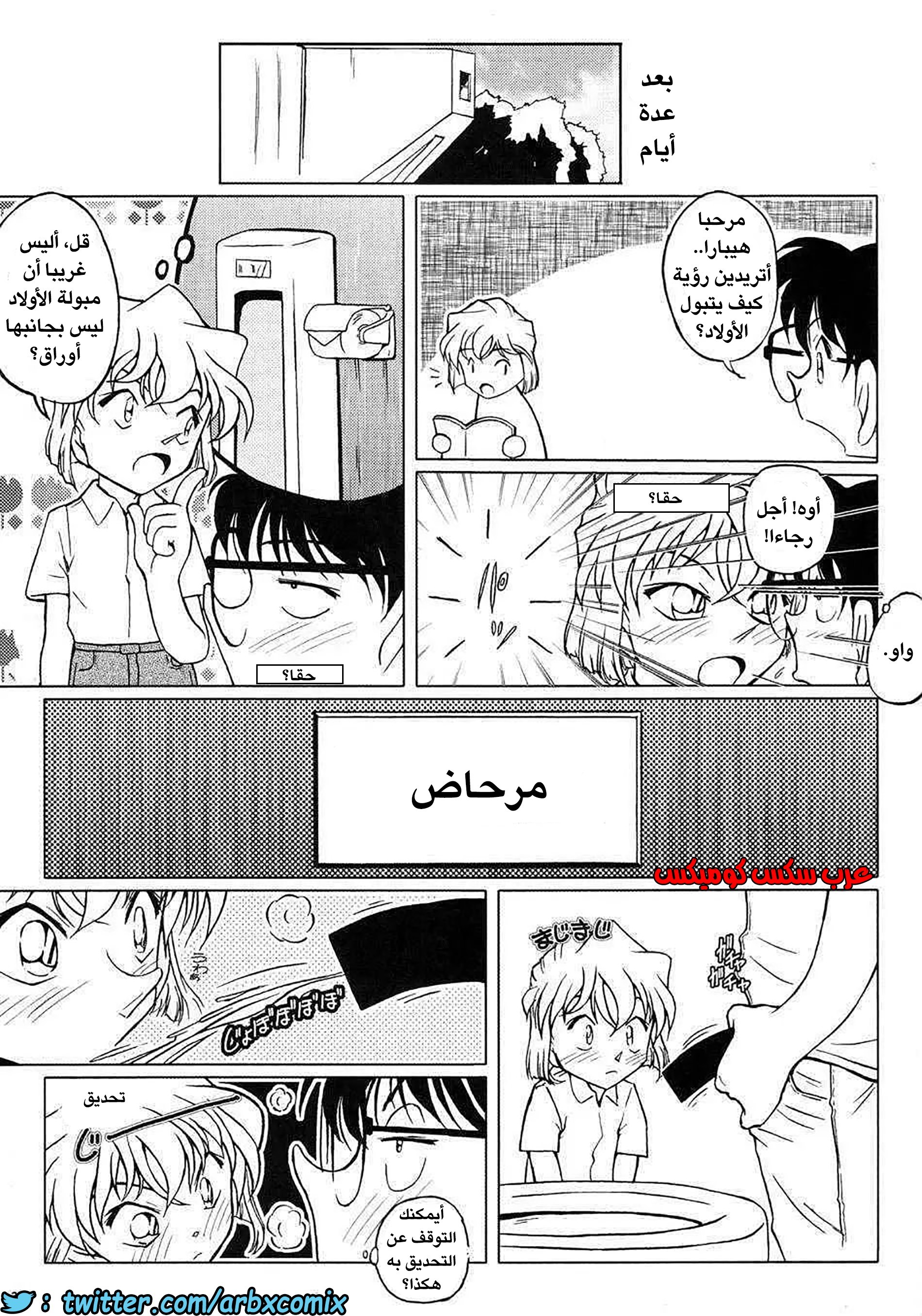 468 مشاهدة هيبارا تتبول من انمي المحقق كونان