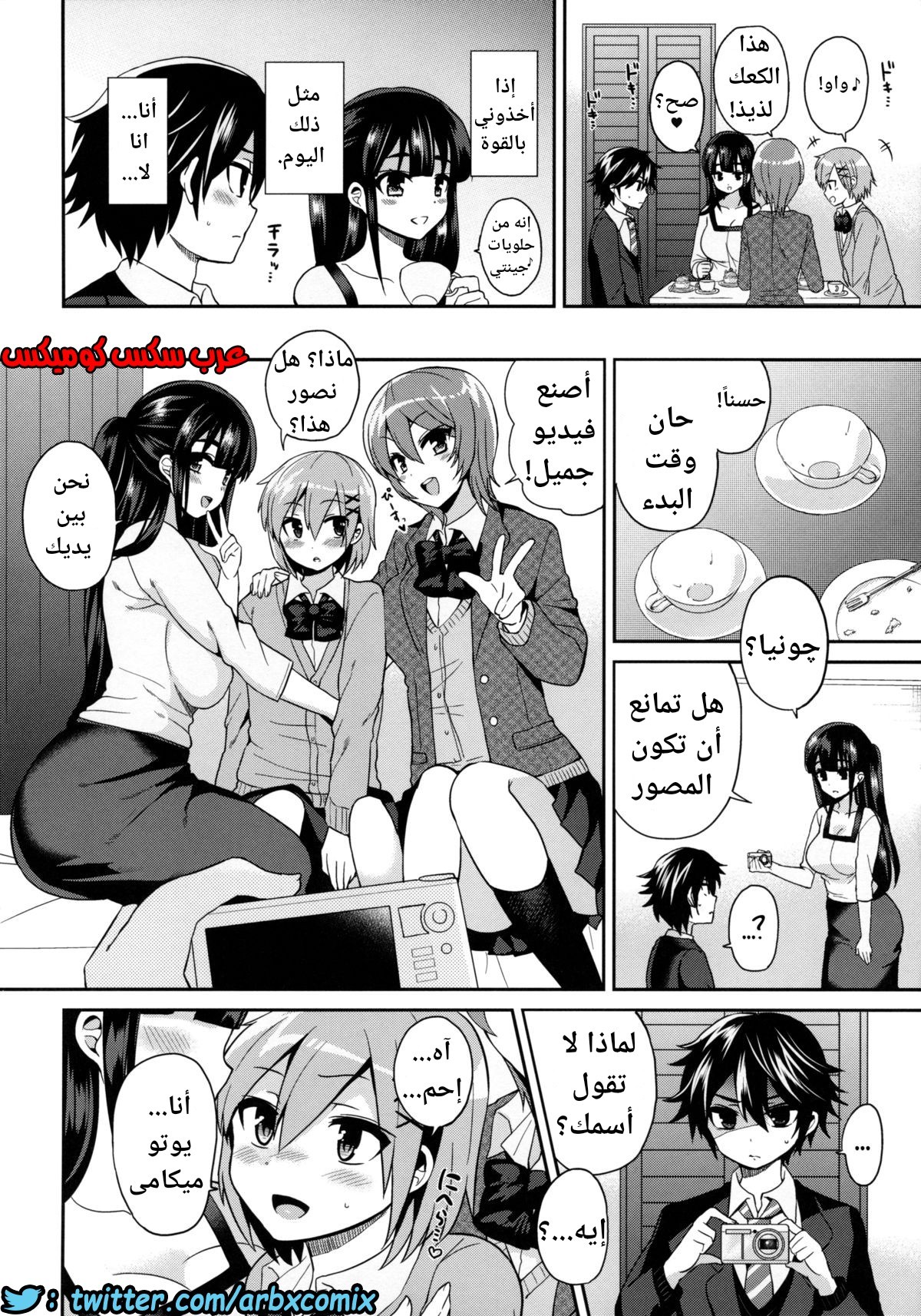 449 فوتاناري وقت العقاب الجزء 3
