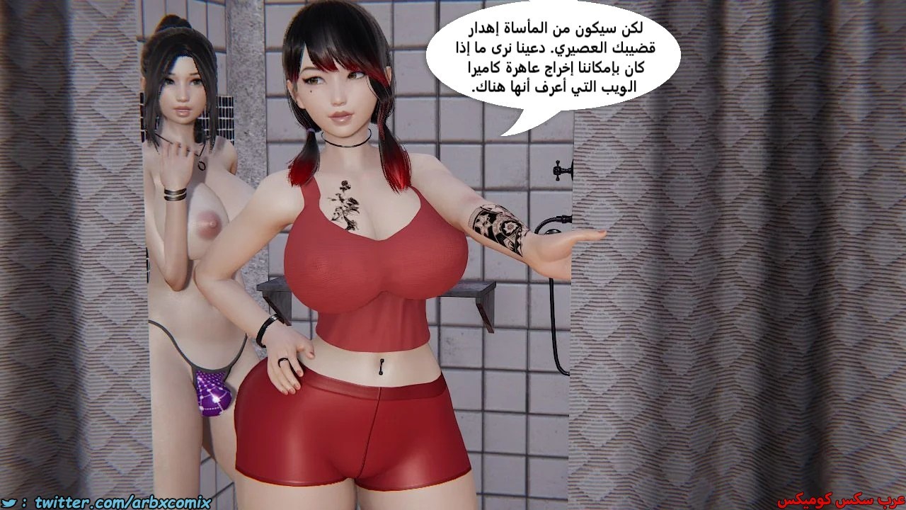 2481 حياة فوتاناري الجزء 1